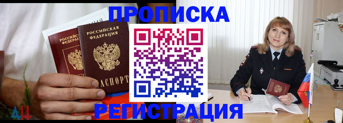 миграционный учет в Люберцах