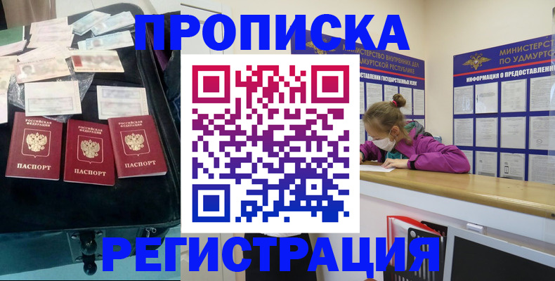 временная регистрация адрес в Люберцах