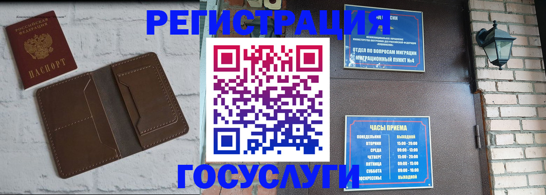 прописка для военкомата в Люберцах